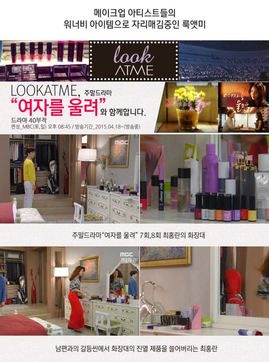  LOOK AT ME Magic Eraser (Lip & Eye Remover)