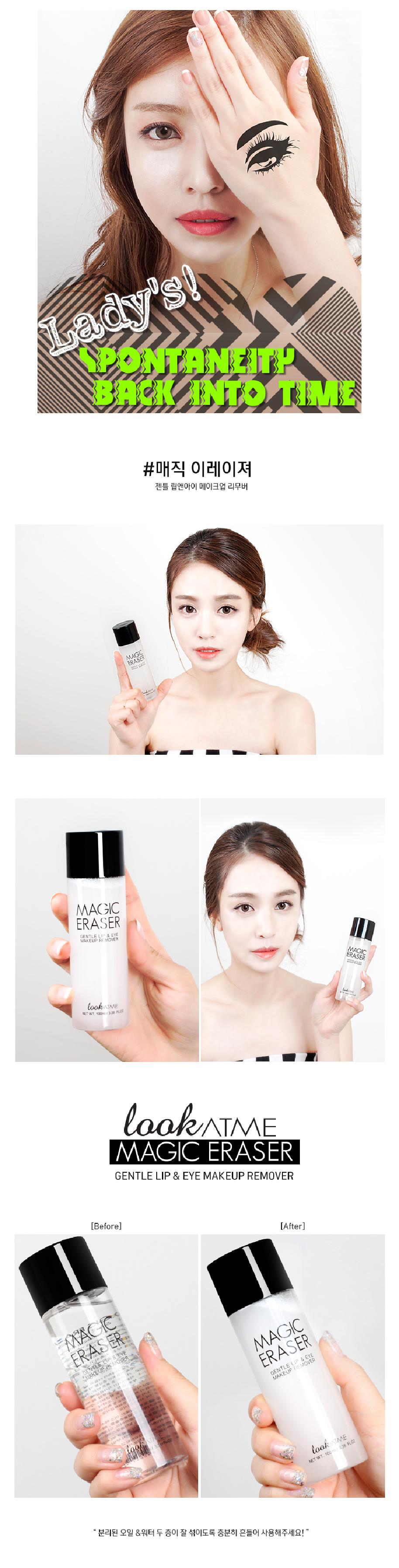  LOOK AT ME Magic Eraser (Lip & Eye Remover)