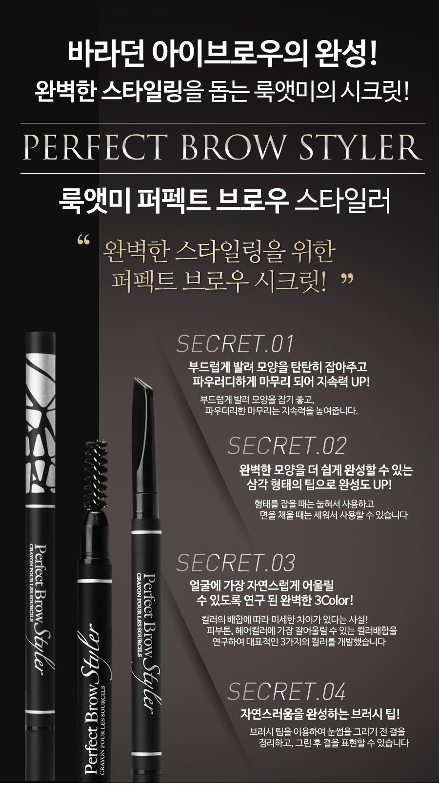 LOOK AT ME Perfect Brow Styler (Auburn)  