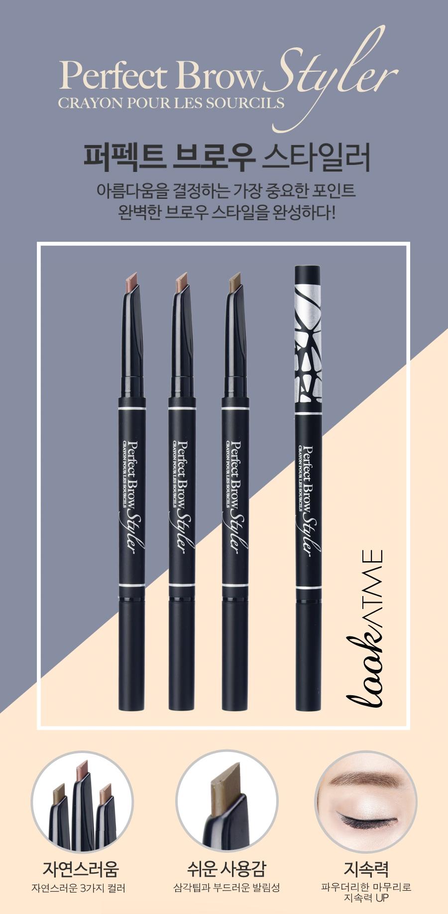 LOOK AT ME Perfect Brow Styler (Auburn)  