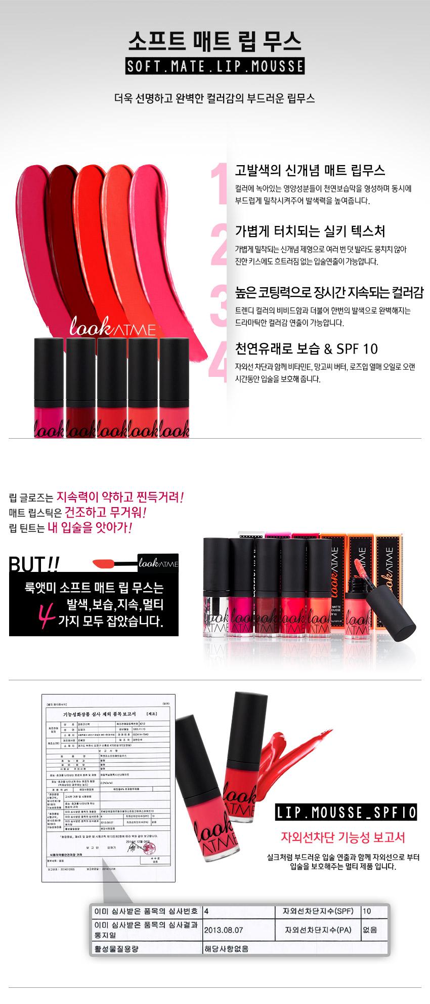 LOOK AT ME Soft Matte Lip Mousse