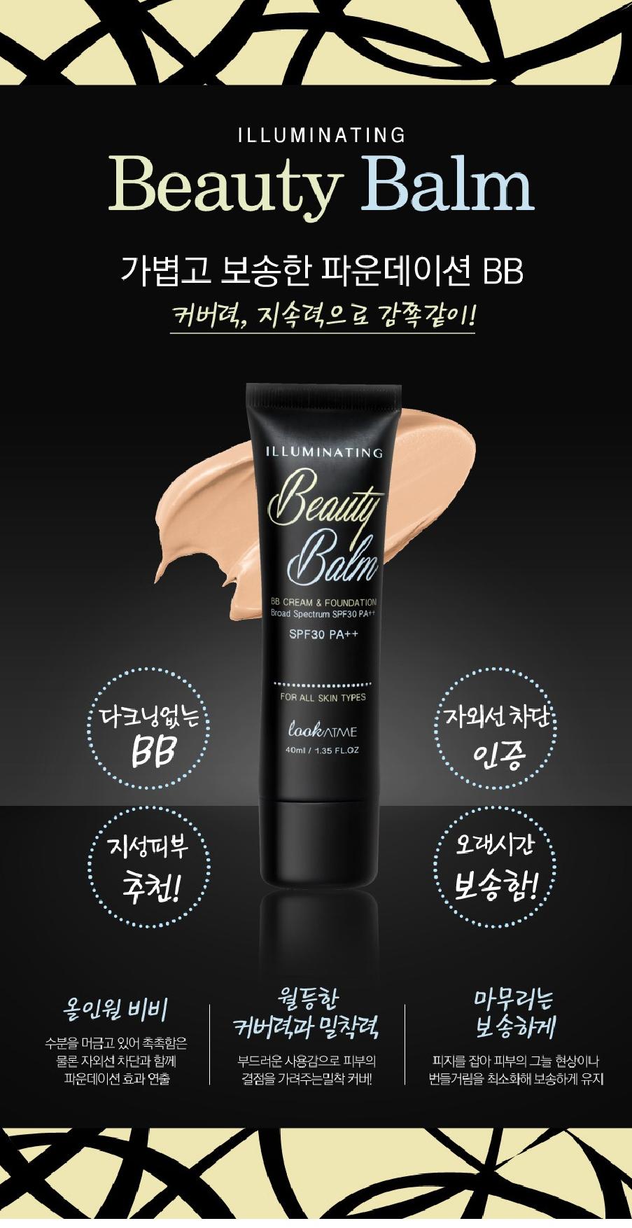 LOOK AT ME Illuminating Beauty Balm SPF30PA++ BB CREAM