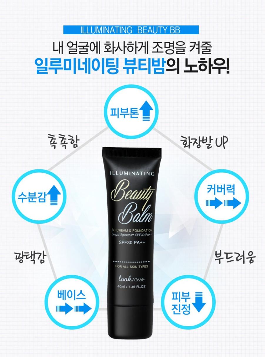 LOOK AT ME Illuminating Beauty Balm SPF30PA++ BB CREAM