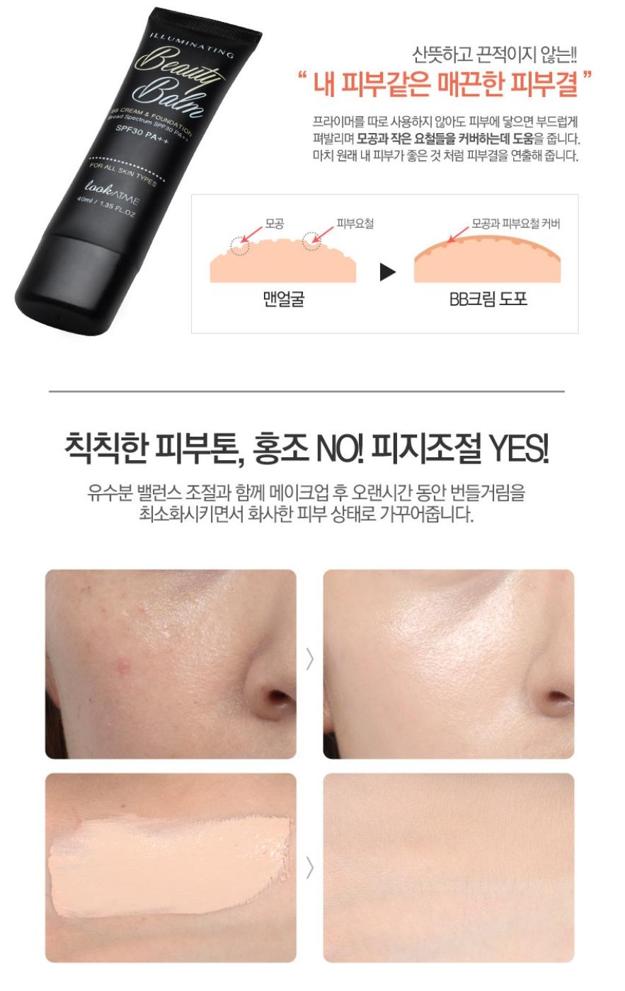 LOOK AT ME Illuminating Beauty Balm SPF30PA++ BB CREAM